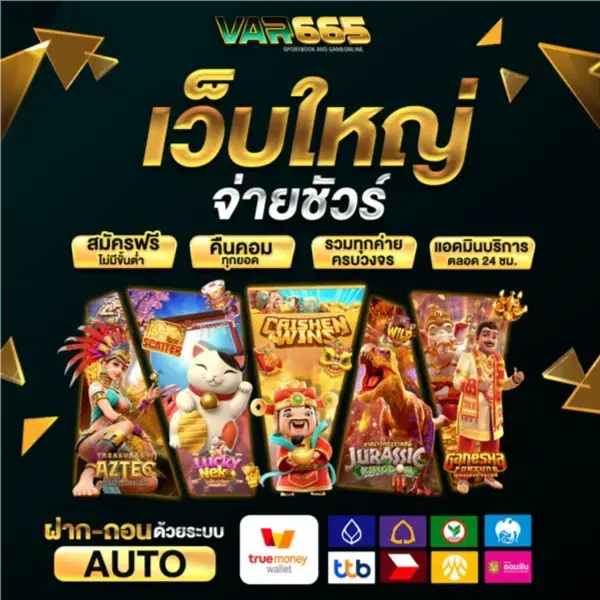 var665